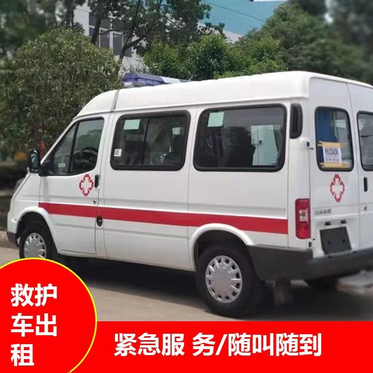 黄江镇瘫痪租赁救护车转运 —— 提升急救效率，守护生命安全